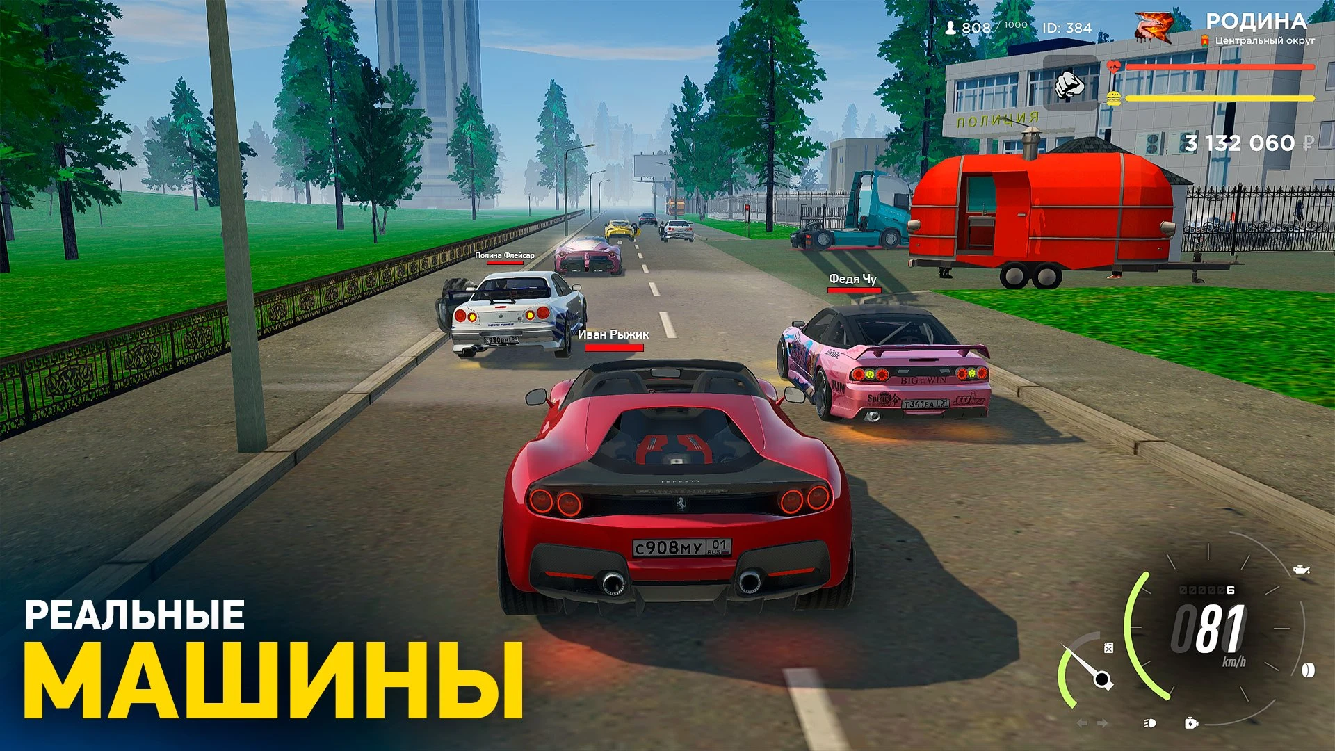 Rodina Online screenshot