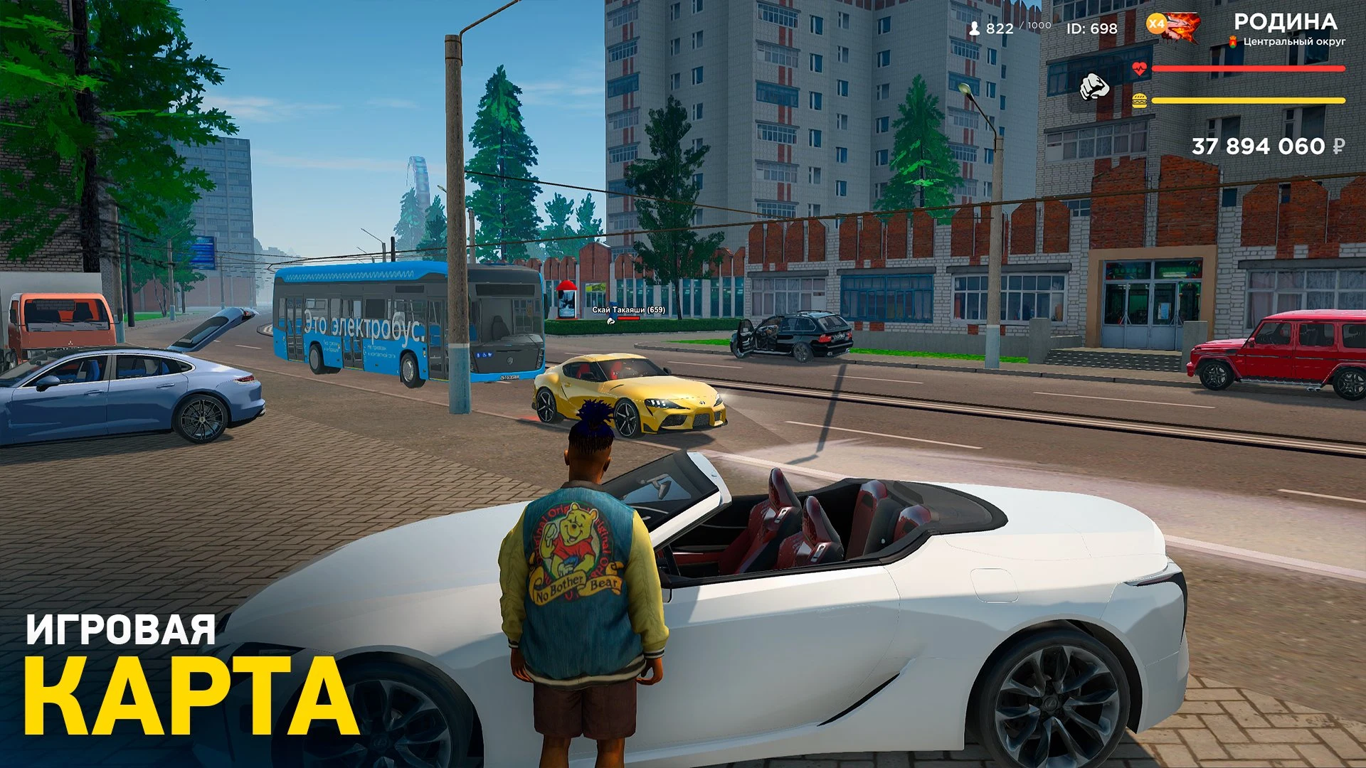 Rodina Online screenshot